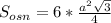 S_{osn}=6*\frac{a^{2}\sqrt{3} }{4}