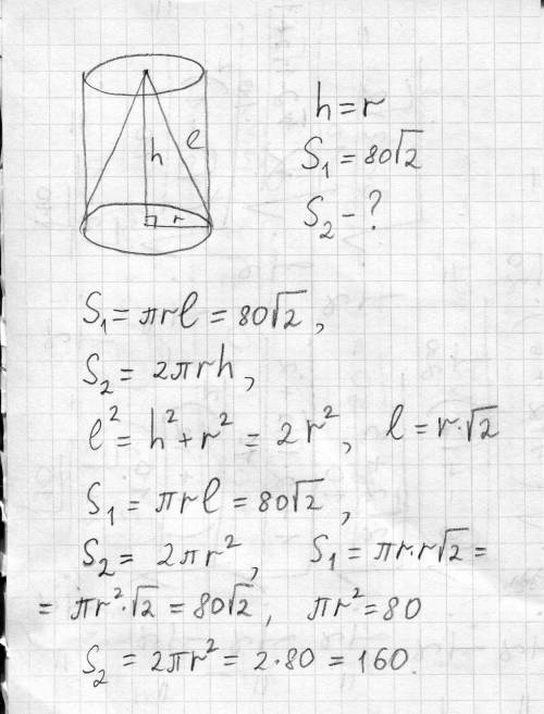 Цилиндр и конус имеют общие основание и высоту. высота цилиндра равна радиусу основания. площадь бок