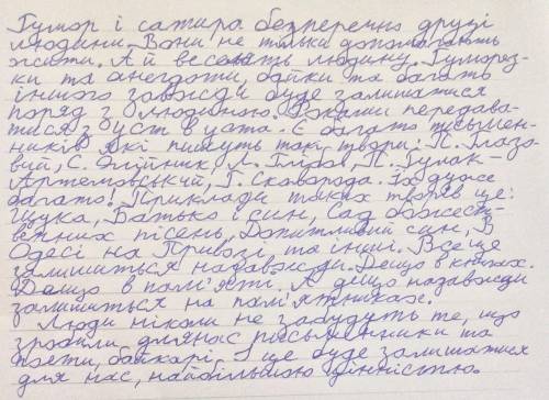 60 на основі вивчених творів доведіть, що гумор і сатира – це своєрідні ліки від вад людини.п. глазо