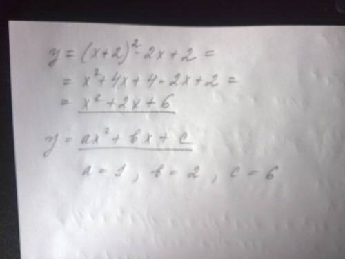 Квадратичная функция у=(х+2)^2-2х+2 какие тут коэффициенты?