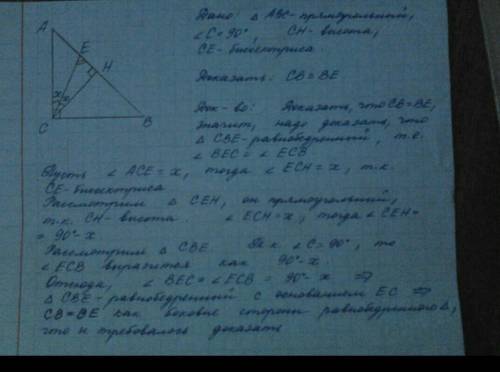Впрямоугольном треугольнике abc проведена высота ch из вершины прямого угла c, а в треугольнике ach