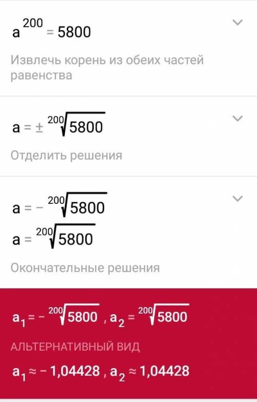 (7 200 - a* 200) + 2 000 = 3 400решите уравнение ​