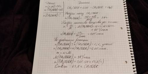 Вычислить массу калий ацетата,который образуется при взаимодействии 130 граммов 30% раствора уксусно