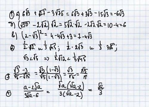 1. выражение: а 6корень квадратный из 3 +корень квадратный из 27 - 3 корень квадратный из 75 б)(коре