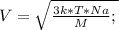 V=\sqrt{\frac{3k*T*Na}{M};\\