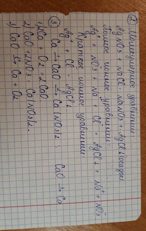 1.составить уравнение диссоциации k2co3, mg(no3)2, fe2(so4)3 2.составить молекулярное, полное и сокр