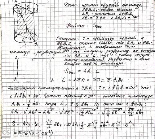 Дорогие ! выручайте решите 1 . №1.диагональ осевого сечения прямого кругового цилиндра равна 8 см и