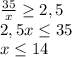 \frac{35}x\geq2,5\\ 2,5x\leq35\\ x\leq14