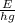 \frac{E_{} }{hg}