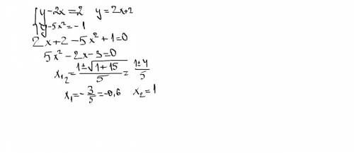 )решить систему уравнений: y-2x=2 y-5x^2=-1