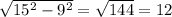 \sqrt{15^{2}-9^{2} } =\sqrt{144}=12