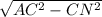 \sqrt{AC^{2}- CN^{2} }