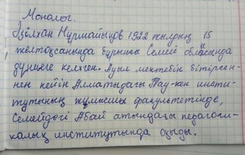 20 берілген тақырып бойынша 2 минуттық монолог құрастырыңыз. кейіпкерге автор берген мінездеменің ті