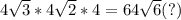 4\sqrt{3} * 4\sqrt{2} *4=64\sqrt{6} (?)