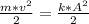 \frac{m*v^{2}}{2}= \frac{k*A^{2}}{2}