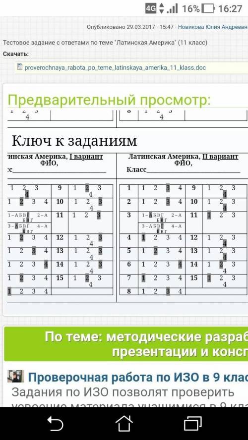 Влатинской америки отсутствуют: 1) внутриконтинентальные государства2)островные государства 3) разви