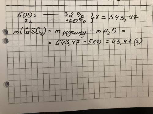 Яку масу сульфату слід розчинити у воді масою 500 г,щоб утворився розчин з масовою часткою 8%​