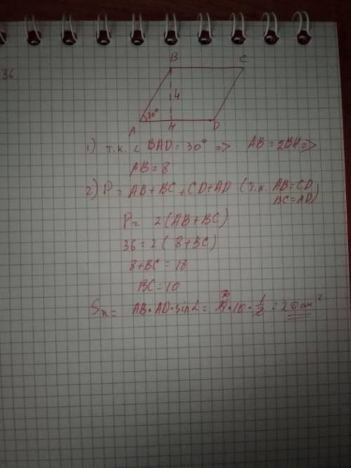 Периметр паралеллограмма равен 36 см найдите площадь паралеллограмма если его высота 4 см а один из