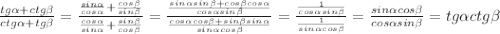 \frac{tg\alpha+ctg\beta}{ctg\alpha+tg\beta}=\frac{\frac{sin\alpha}{cos\alpha}+\frac{cos\beta}{sin\beta}}{\frac{cos\alpha}{sin\alpha}+\frac{sin\beta}{cos\beta}}=\frac{\frac{sin\alpha sin\beta+cos\beta cos\alpha}{cos\alpha sin\beta}}{\frac{cos\alpha cos\beta+sin\beta sin\alpha}{sin\alpha cos\beta}}=\frac{\frac{1}{cos\alpha sin\beta}}{\frac{1}{sin\alpha cos\beta}}=\frac{sin\alpha cos\beta}{cos\alpha sin\beta}=tg\alpha ctg\beta