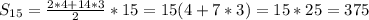 S_{15}=\frac{2*4+14*3}{2}*15=15(4+7*3)=15*25=375