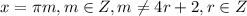 x=\pi m,m \in Z,m \neq 4r+2,r \in Z