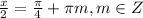 \frac{x}{2}=\frac{\pi}{4}+\pi m,m \in Z