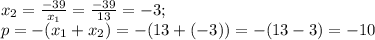 x_2=\frac{-39}{x_1}=\frac{-39}{13}=-3;\\p=-(x_1+x_2)=-(13+(-3))=-(13-3)=-10