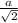 \frac{a}{\sqrt2}