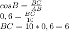 cosB=\frac{BC}{AB}\\ 0,6=\frac{BC}{10}\\ BC=10*0,6=6