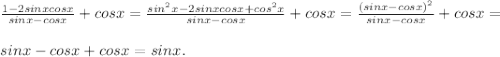 \frac{1-2sinxcosx}{sinx-cosx} +cosx= \frac{sin^{2} x-2sinxcosx+cos^{2}x }{sinx-cosx} +cosx = \frac{(sinx-cosx)^{2} }{sinx-cosx} +cosx=\\\\sinx-cosx+cosx= sinx.