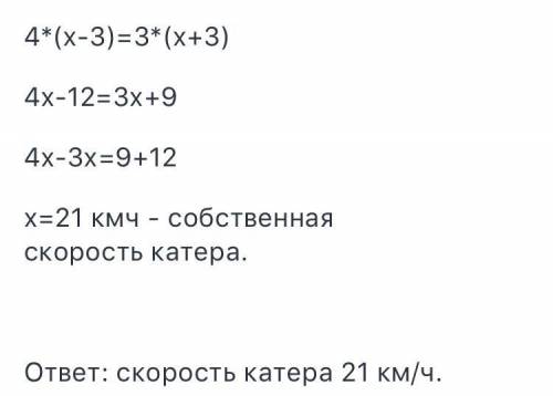 Катер проходит расстояние между двумя посёлками,стоящими на берегу реки,за 3 часа против течения и з