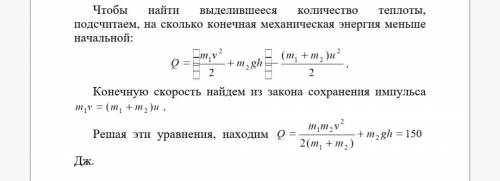 Тележка массой 50 кг движется со скоростью 2м с по гладкой горизонтальной поверхности. на тележку с