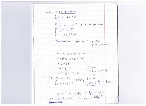 Системы уравнений 2x-y+10=0 x-3y+1=0 xy=12 0.5x+y=6