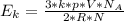 E_k = \frac{3*k*p*V*N_A}{2*R*N}