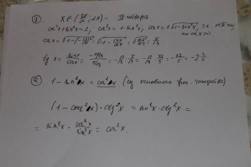 Найдите значение тригонометрических функций : cosx и tgx , если sinx = -12/13 и x принадлежит (3п/2;