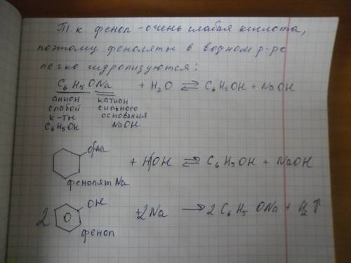 Используя структурные формулы органических соединений,составьте уравнение реакций,соответствующих сх