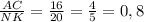 \frac{AC}{NK}=\frac{16}{20}=\frac{4}{5}=0,8