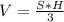 V=\frac{S*H}{3}