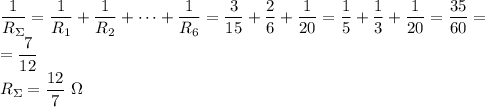 \dfrac1{R_\Sigma}=\dfrac1{R_1}+\dfrac1{R_2}+\dots+\dfrac1{R_6}=\dfrac3{15}+\dfrac26+\dfrac1{20}=\dfrac15+\dfrac13+\dfrac1{20}=\dfrac{35}{60}=\\ =\dfrac{7}{12}\\ R_\Sigma=\dfrac{12}7\ \Omega