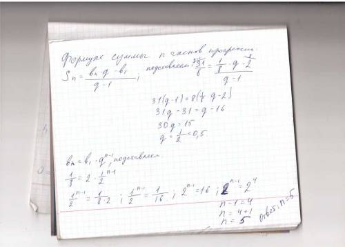 Определите число членов прогрессии, которой b1=2 bn=1/8 sn=31/8