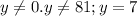 \dispaystyle y \neq 0. y \neq 81; y=7