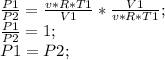 \frac{P1}{P2}=\frac{v*R*T1}{V1}*\frac{V1}{v*R*T1};\\ \frac{P1}{P2}=1;\\ P1=P2;\\