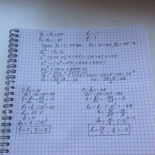 Пятый член прогрессии больше четвертого на 168, а сумма третьего и четвертого членов равна -28. найт