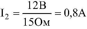 Два проводника сопротивлением 10 и 15 ом соединены параллельно и подключены к напряжению 12 в. опред