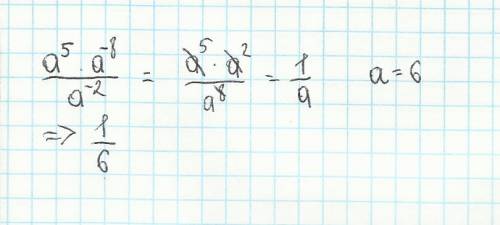 Представить выражение а^5a^-8 / a^-2 в виде степени и найдите его значение при а=6