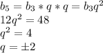 b_5=b_3*q*q =b_3q^2\\12q^2=48\\q^2=4\\q=\pm2