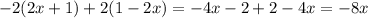 -2(2x+1)+2(1-2x)=-4x-2+2-4x=-8x