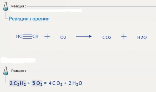 C2h2+o2 стрелочка co2+h2o решить с объяснением