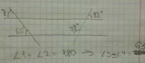 На рисунке угол 1 равен 82 угол 2 равен 98 угол 3 равен 65 найти угол 4