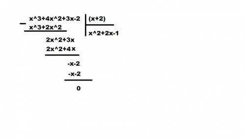 Как разложить такое на множители: x^3+4x^2+3x-2 надо разложить как-то так, пример: x^3-2x^2-5x+6=(x-
